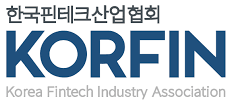 한국핀테크산업협회 KORFIN